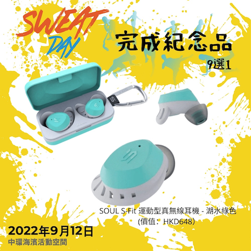 SOUL S-Fit 運動型真無線耳機 - 湖水綠色（價值：HKD648)